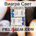 Виагра Свет kamagra1